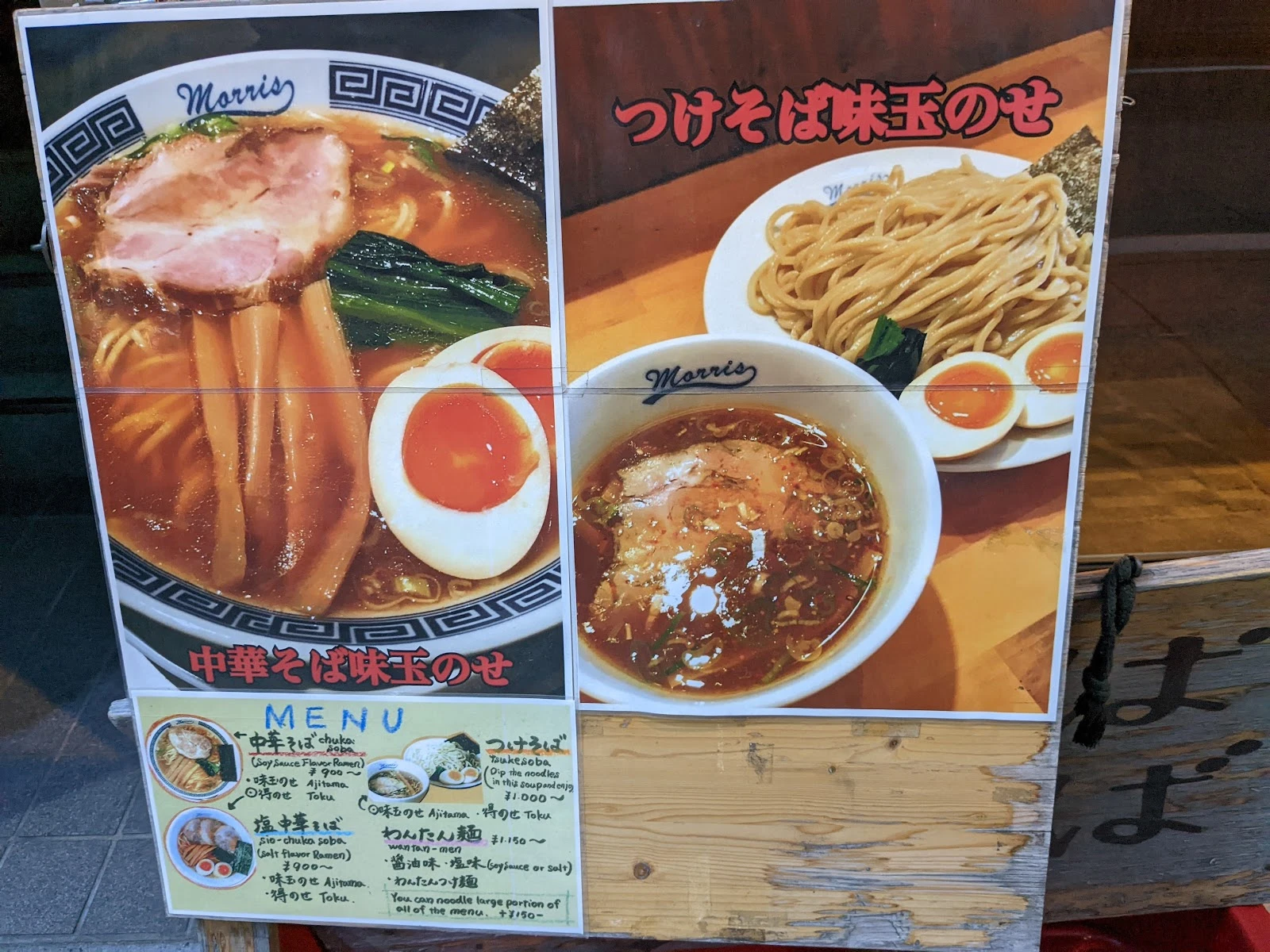 Morris 菜单照片 2