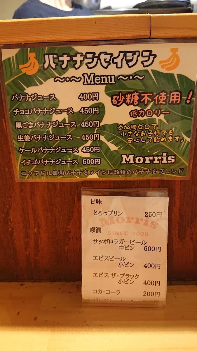 Morris 菜单照片 7